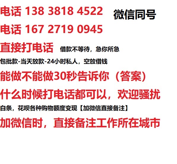 花都私人无抵押24小时上门放款|花都私人借款|花都同城放款，生意贷